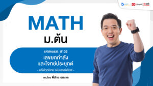 เลขยกกำลัง