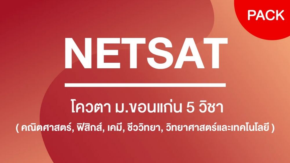 NETSAT