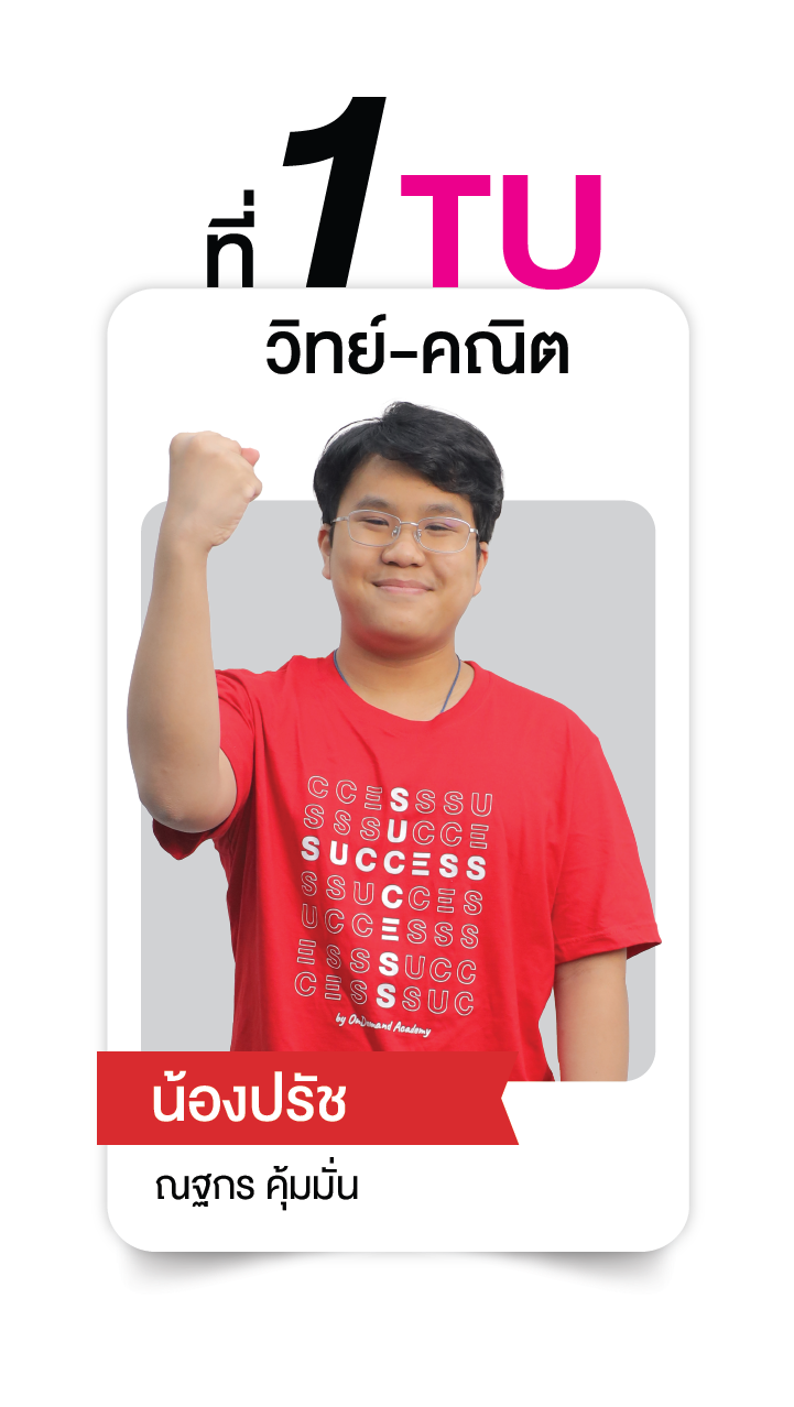 น้อง REF ม.ต้น-01