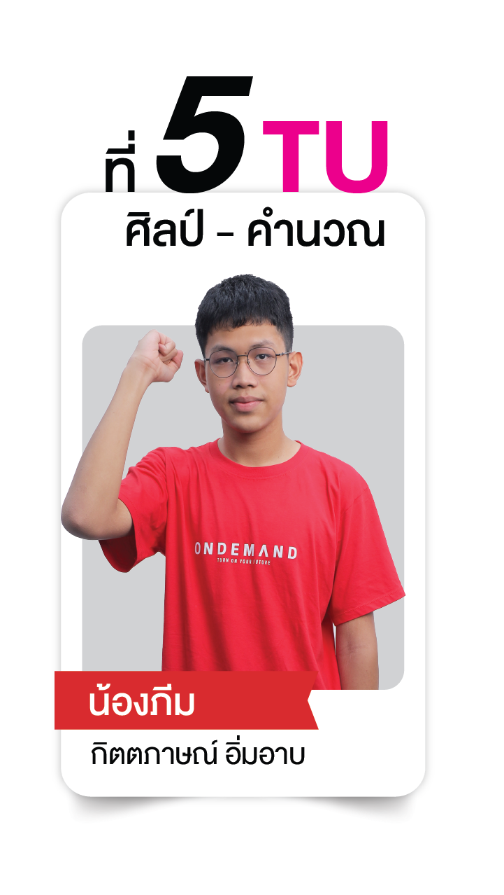 น้อง REF ม.ต้น-04