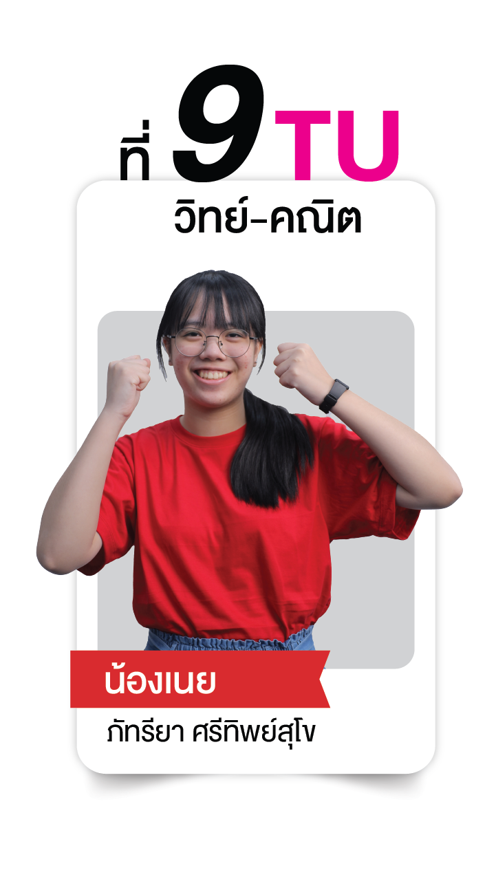 น้อง REF ม.ต้น-06