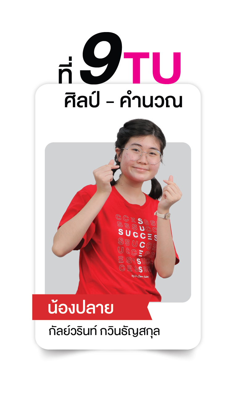 น้อง REF ม.ต้น-07