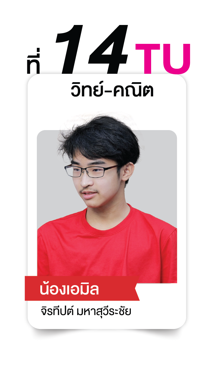 น้อง REF ม.ต้น-09