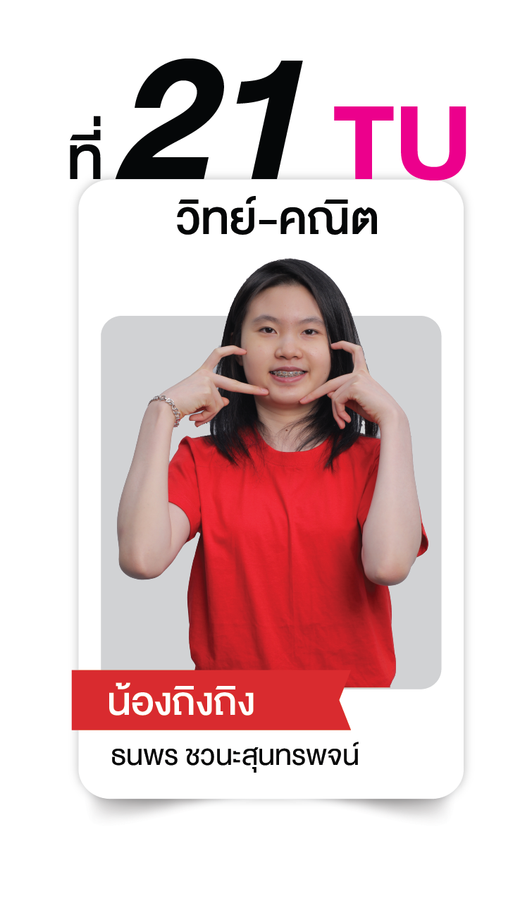 น้อง REF ม.ต้น-11