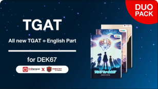TGAT all new tgat Englinsh part - สถาบันกวดวิชา OnDemand