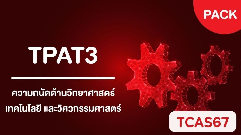 335771164 1237812620160919 4579101862941210601 n 1 - สถาบันกวดวิชา OnDemand