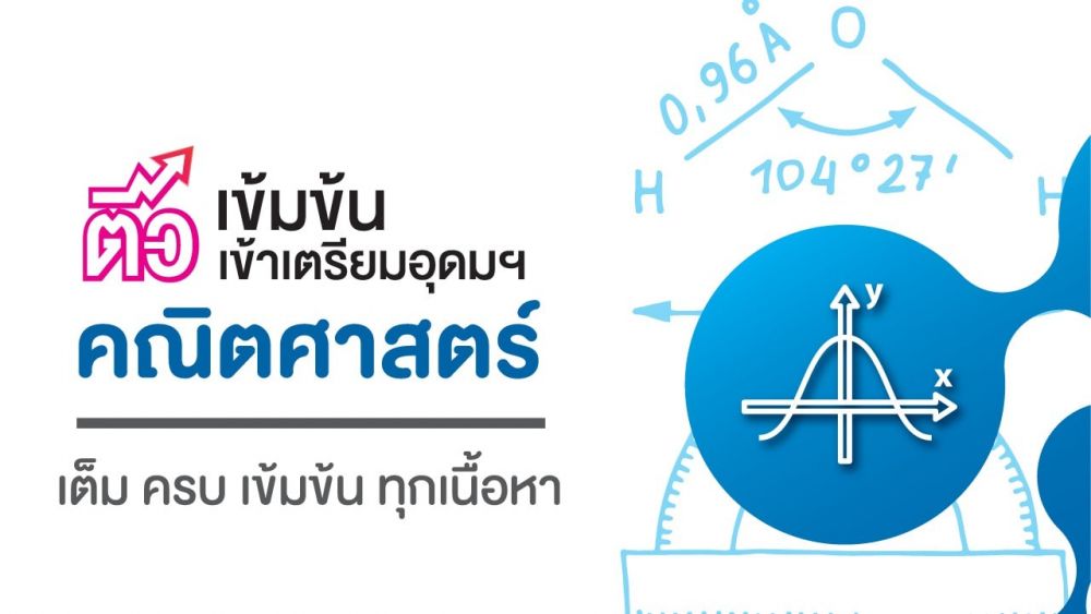 Ondemand Coures 5 - กวดวิชา OnDemand 8114 2 1 - สถาบันกวดวิชา OnDemand