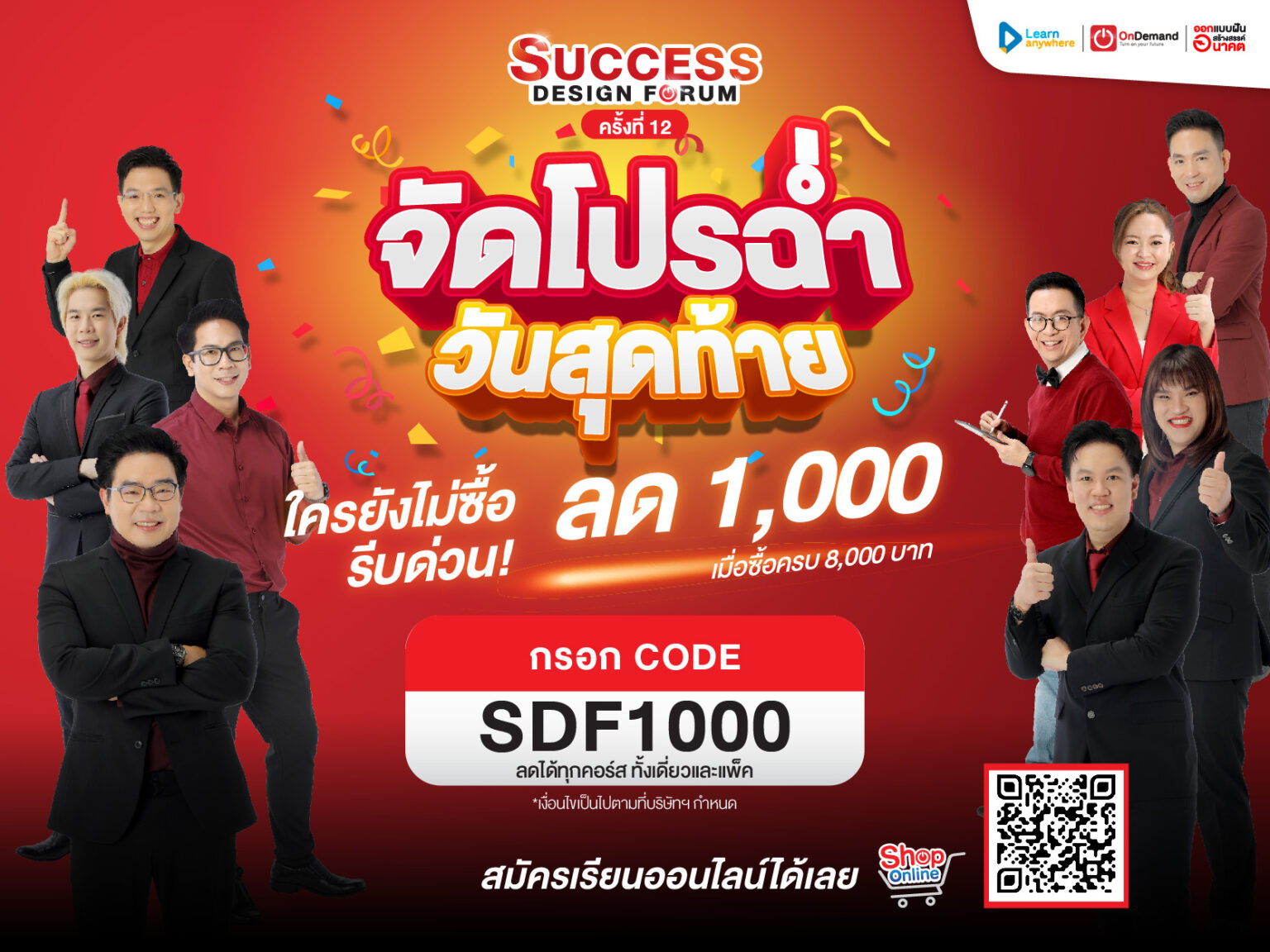TCAS68 มาแล้ว Dek68 เตรียมตัวยังไงดี ? - OnDemand