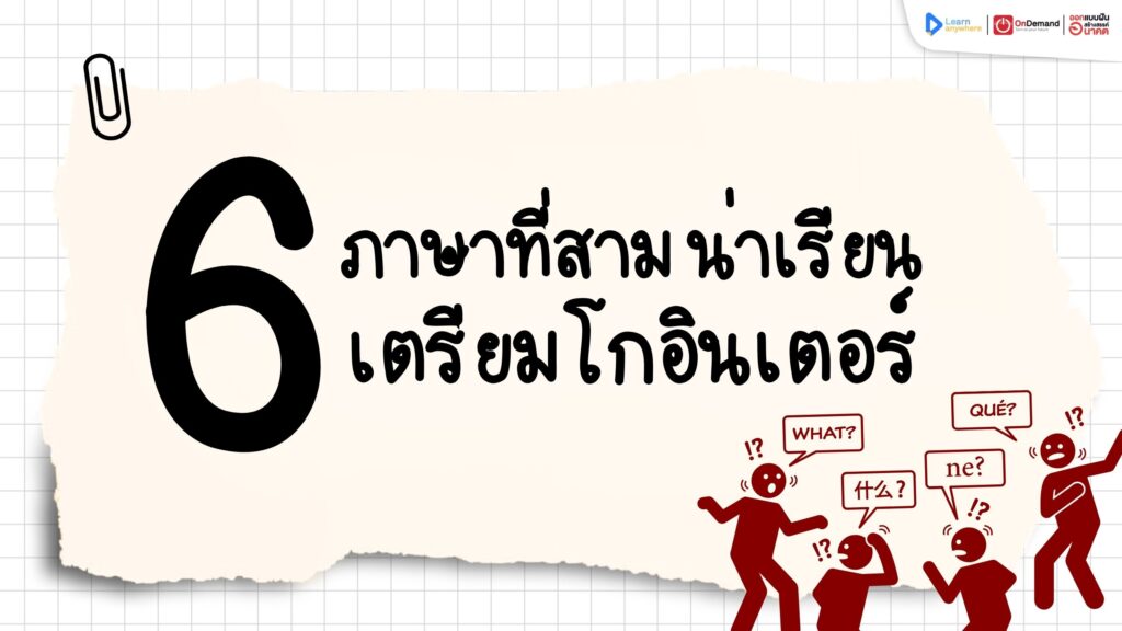 ภาษา ,เรียนภาษา