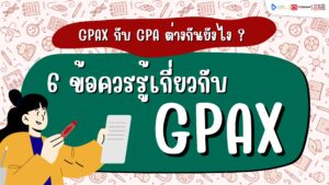 gpax