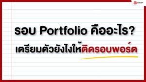portfolio