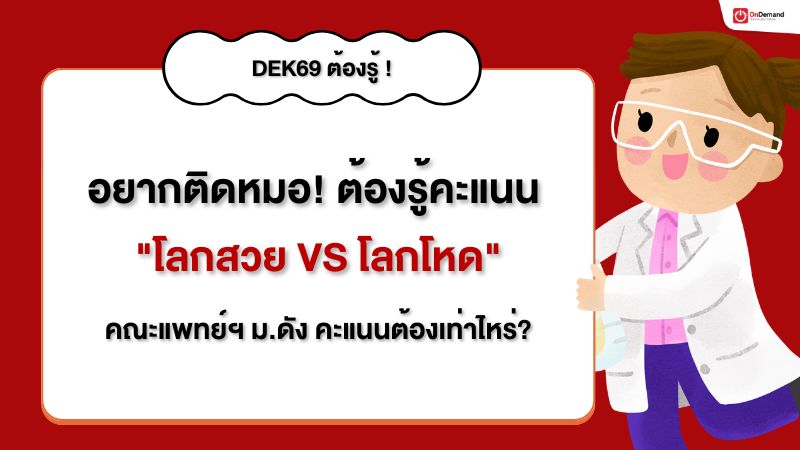 แพทย์