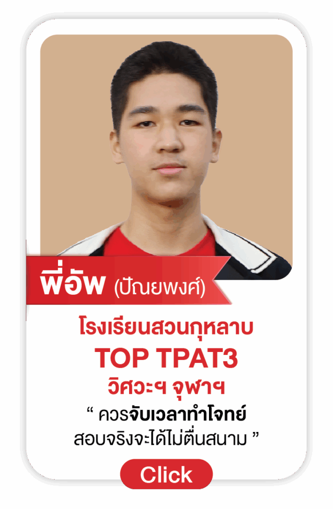tapt3
