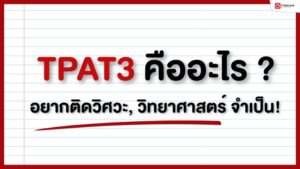 tpat3
