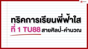 เตรียม อุดม