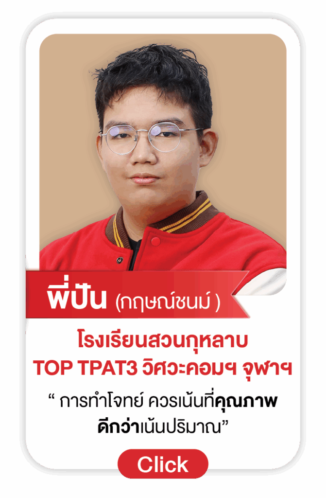 tapt3