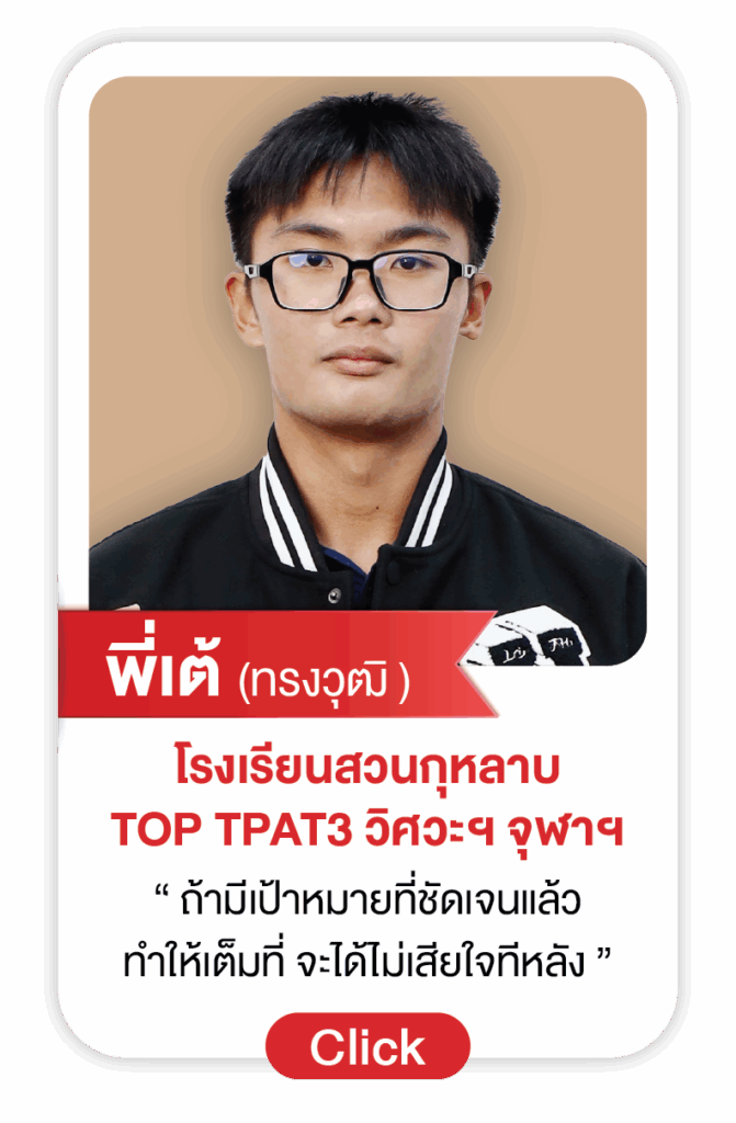 tpat3