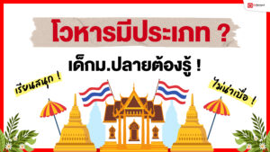 โวหาร