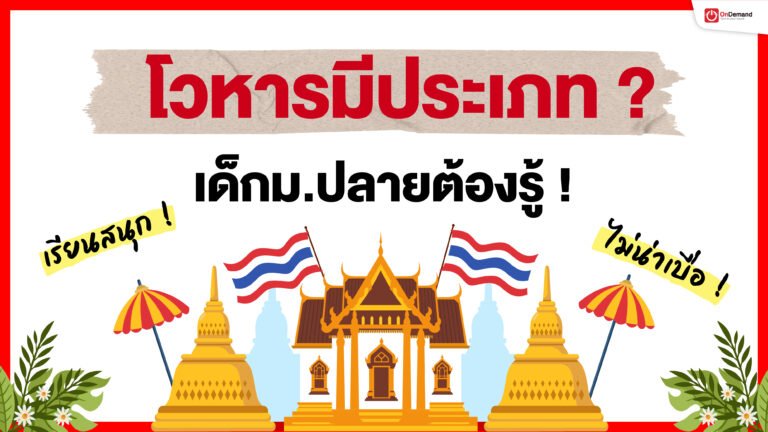 โวหาร