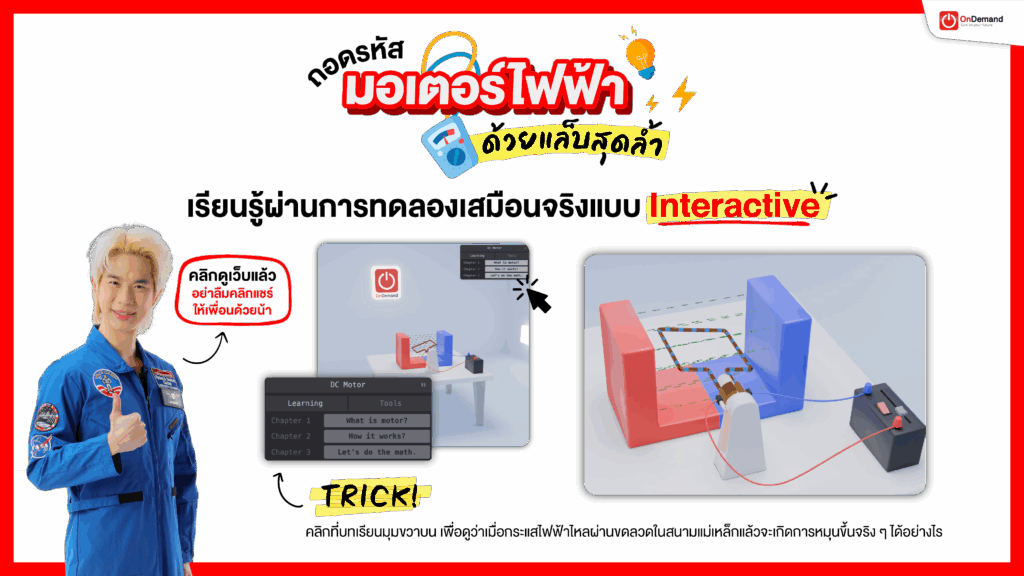 มอเตอร์ไฟฟ้า