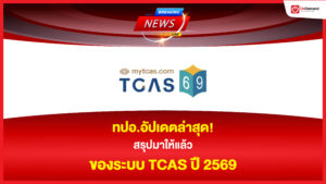tcas