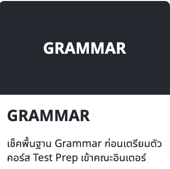 Screen Shot 2568 09 11 at 18.23.16 - สถาบันกวดวิชา OnDemand