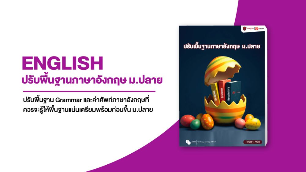 eng