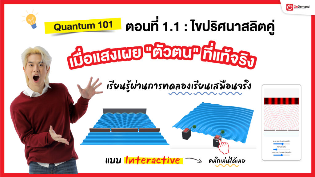 ฟิสิกส์,ฟิสิกส์ควอนตัม