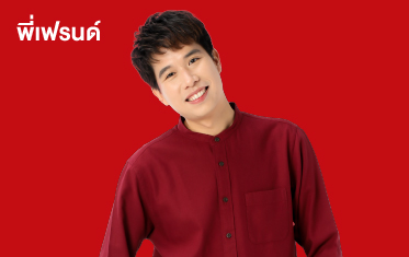 Profile_พี่เฟรนด์