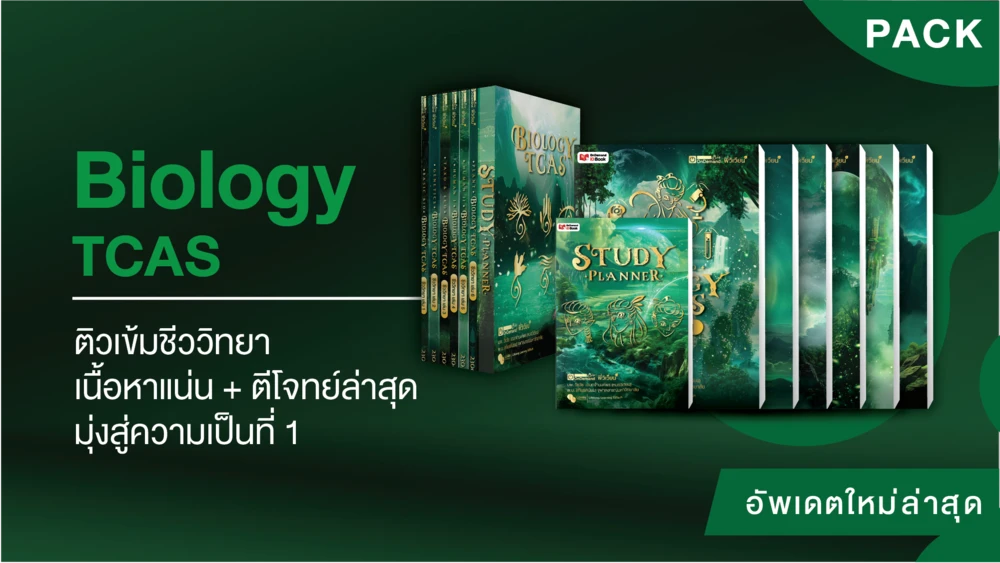 bio_tcas