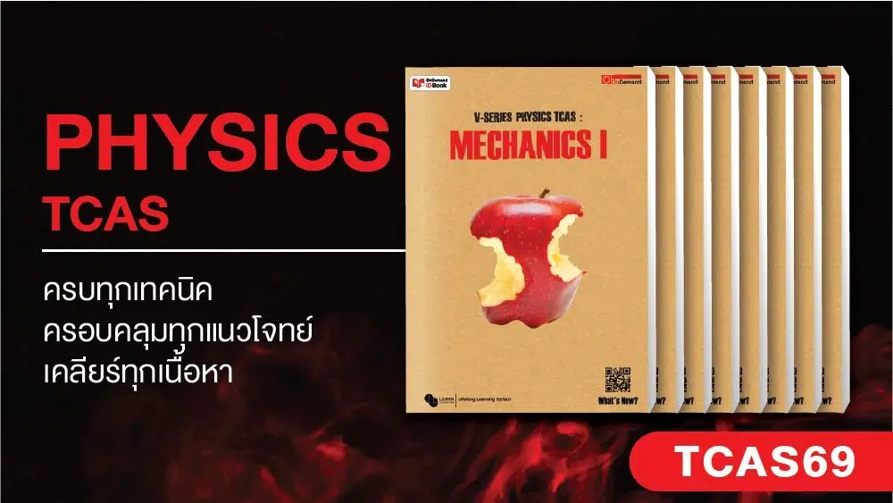 pack_tcas_physics