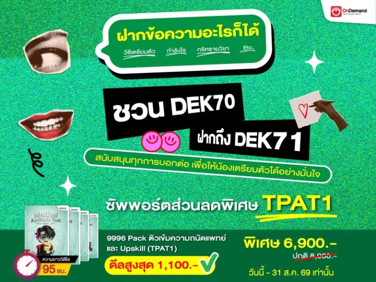 TPAT1