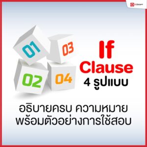 กวดวิชา เรียนออนไลน์ ประถม มัธยม สอบเข้ามหาลัย - OnDemand 20 - กวดวิชา OnDemand Final SEO if clause 01 - สถาบันกวดวิชา OnDemand