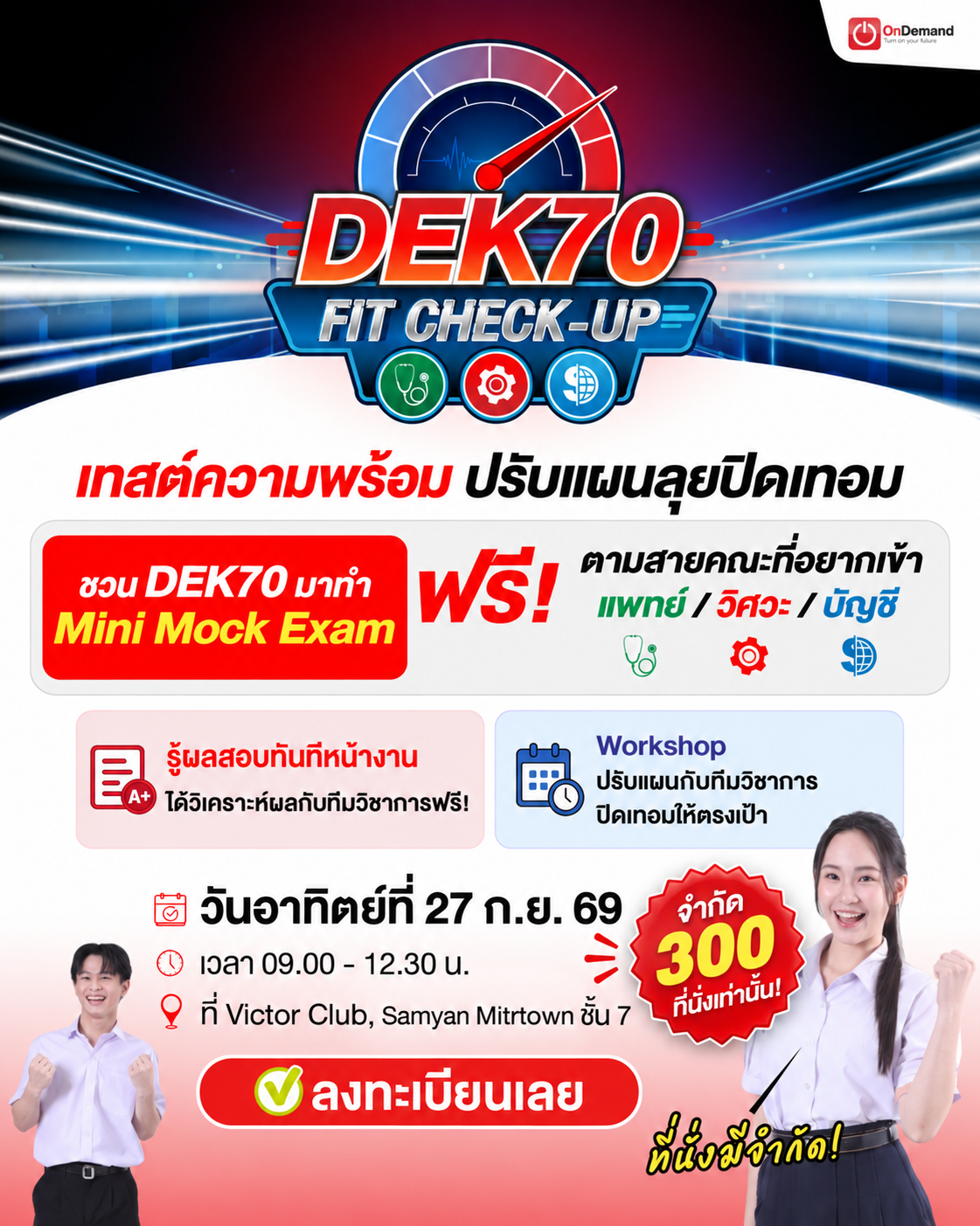 DEK70 Fit Check-Up Mini Mock Exam