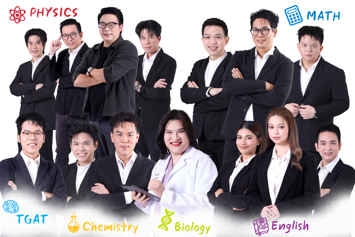 ทีมติวเตอร์ OnDemand ครูสอนฟิสิกส์ คณิตศาสตร์ เคมี ชีววิทยา ภาษาอังกฤษ และ TGAT