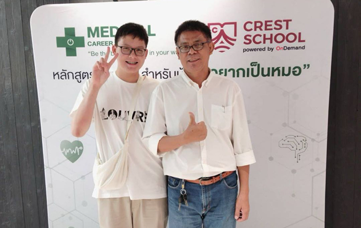 Test TU Success 22 - กวดวิชา OnDemand คุณพ่อน้องต้นกล้า