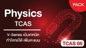1399_physics_v-series_tcas_1 1399_physics_v-series_tcas_1