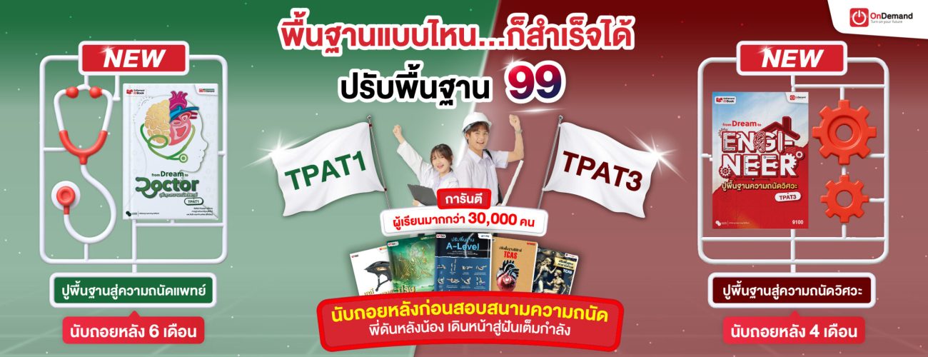 KV_Pro99_7วิชา_01-02