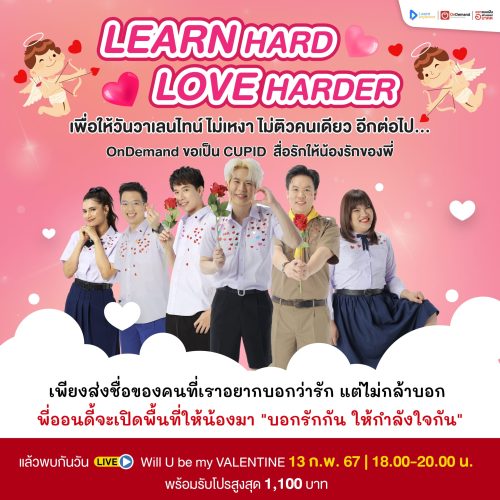 Learn Hard Love harder (1) (2)